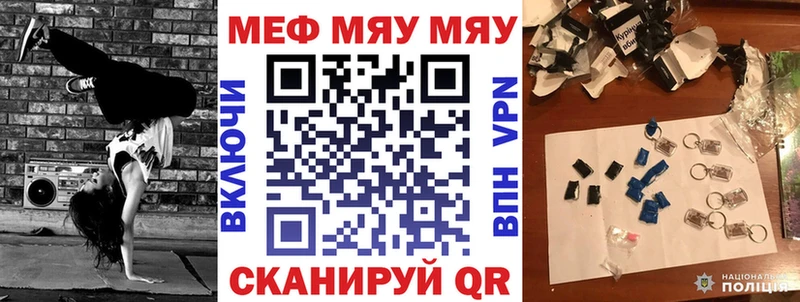 Мефедрон VHQ купить наркоту Горячеводский