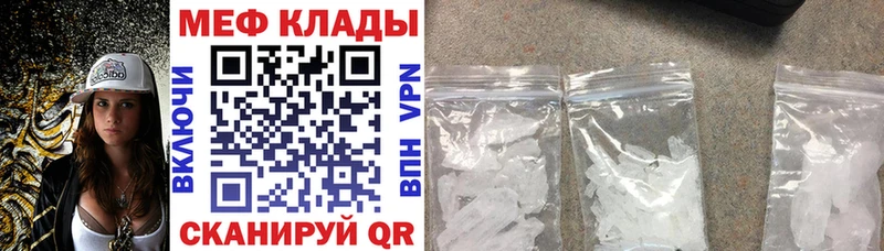 Меф мяу мяу кристаллы Горячеводский